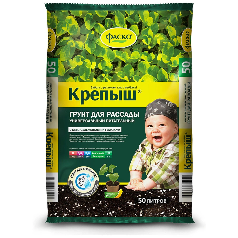 Грунт для рассады Фаско Крепыш, 50 л купить в отделе Грунты рассадные магазина Экономстрой