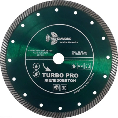 Диск отрезной алмазный Турбо Железобетон (125х22,23х2,3 мм) Trio-Diamond, TP172 купить в отделе магазина Экономстрой