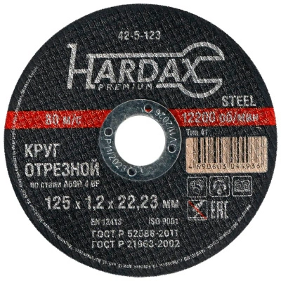 Круг отрезной по металлу (125х1,2х22,23 мм; прямой) Hardax A60R 4 BF, 42-5-123