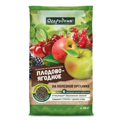 Удобрение органоминеральное для плодово-ягодных культур Огородник, 0,9 кг купить в отделе магазина Экономстрой