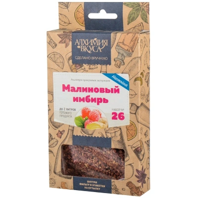 Набор Алхимия вкуса № 26, &quot;Малиновый имбирь&quot;, 13 г