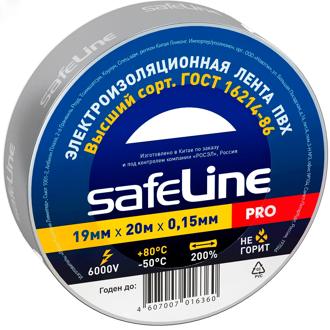 картинка Изолента ПВХ Safeline, 19 мм х 20 м, серо-стальная от магазина Экономстрой