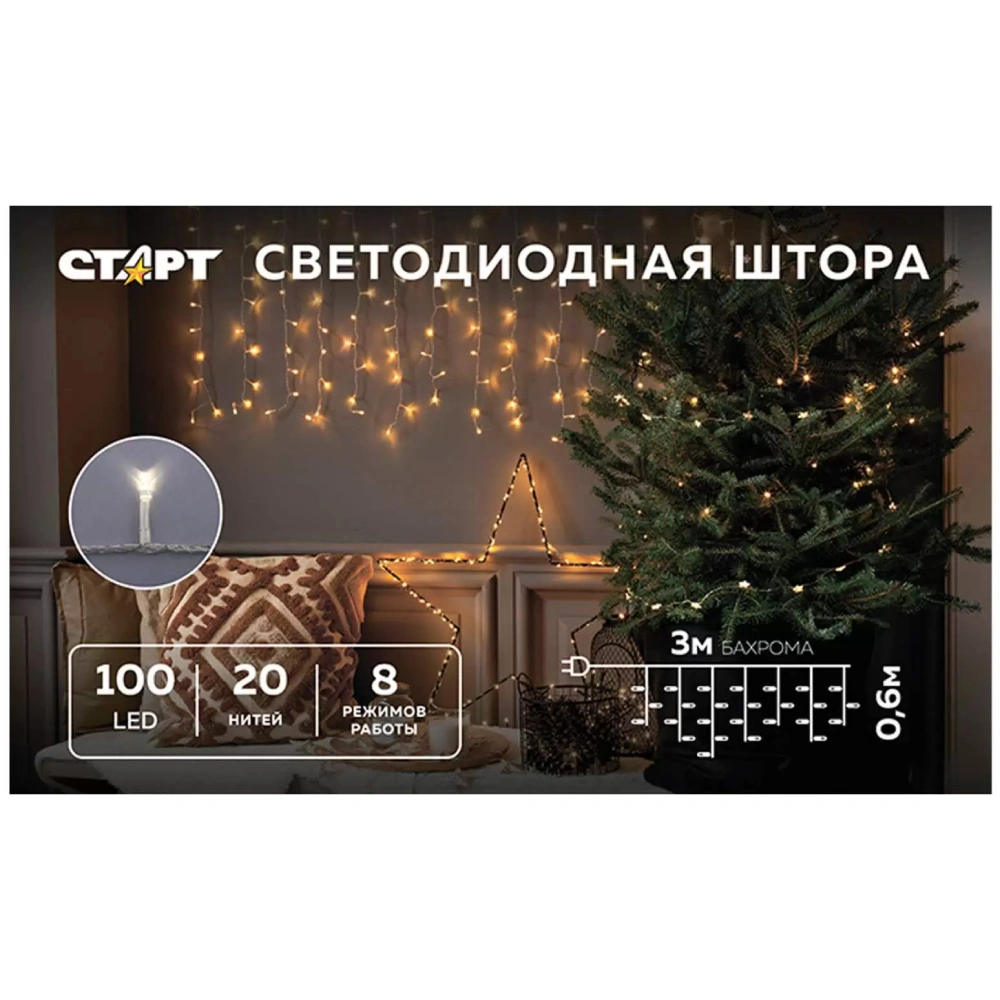 Гирлянда Старт, штора бахрома, 100LED, 8 режимов, белый, 3 м купить в отделе Новогодние гирлянды магазина Экономстрой