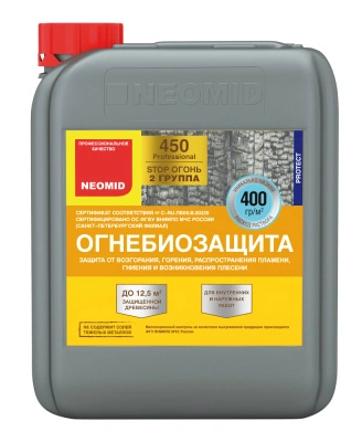 Неомид 450 - 2 огнебиозащитный состав (бесцветный) 5кг купить в отделе магазина Экономстрой