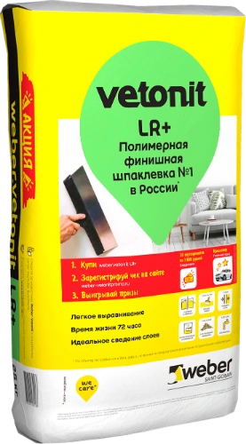 Мешки Weber-Vetonit с промоакцией Мешки Weber-Vetonit с промоакцией