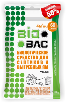 Биологическое средство для септиков и выгребных ям, 100 г BIOBAC BB YS-60